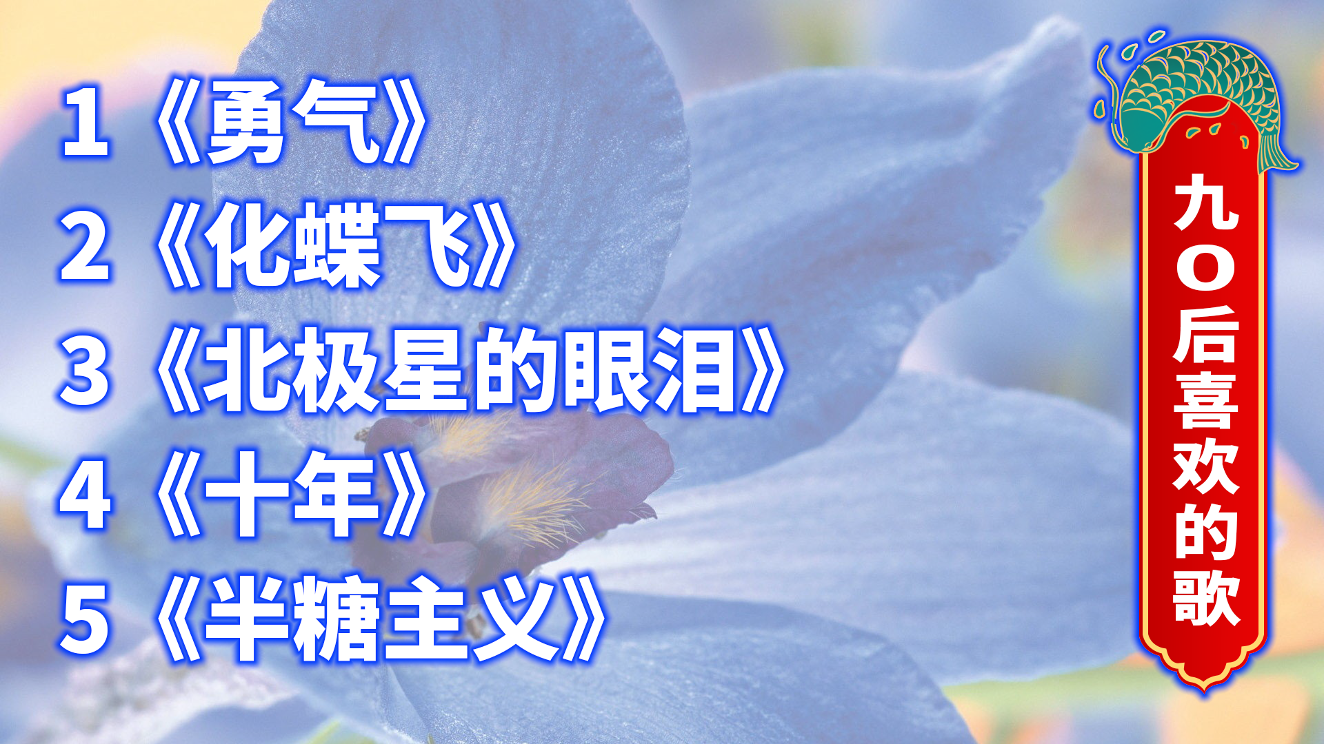 北极星的眼泪吉他谱