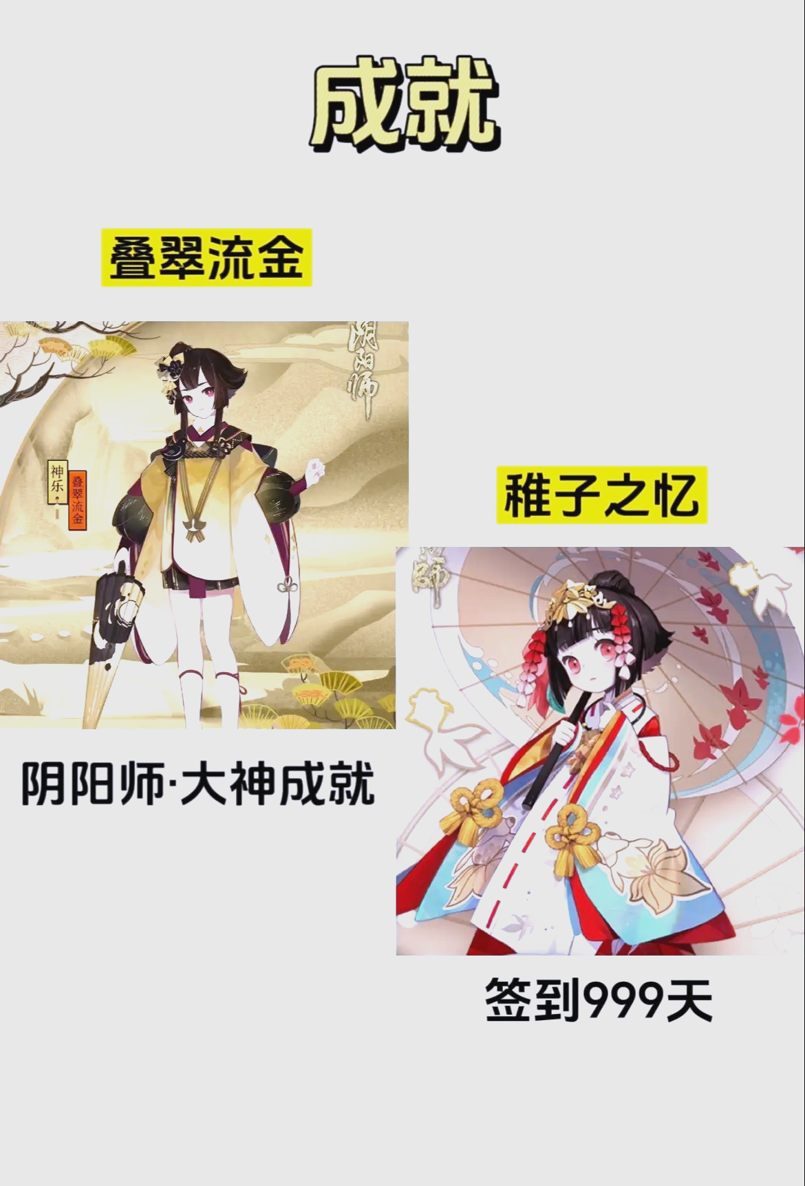 阴阳师神乐台词阴阳师神乐，神秘魅力与深邃内涵-第2张图片