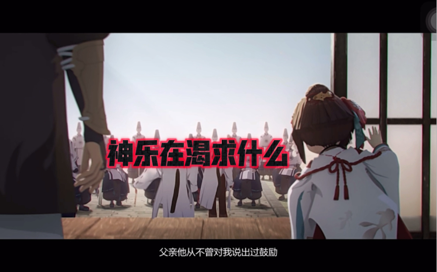 阴阳师神乐台词阴阳师神乐，神秘魅力与深邃内涵-第3张图片