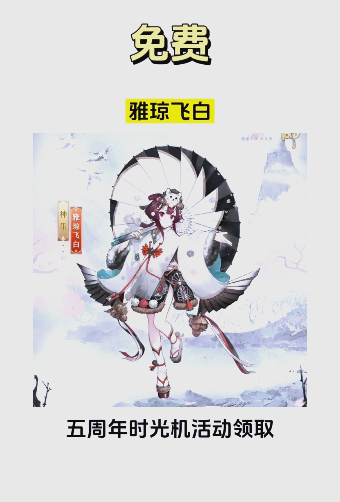 阴阳师神乐台词阴阳师神乐，神秘魅力与深邃内涵