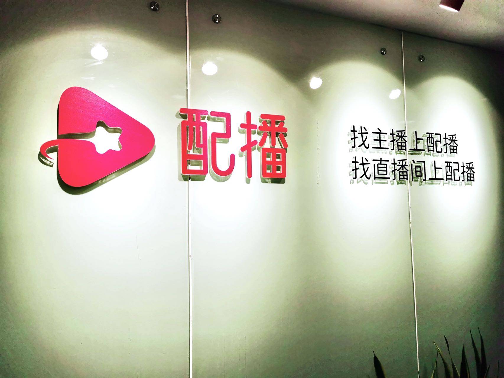 变态直播APP软件下载，揭秘背后的诱惑与风险