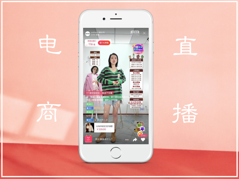 变态直播APP软件下载，揭秘背后的诱惑与风险-第3张图片