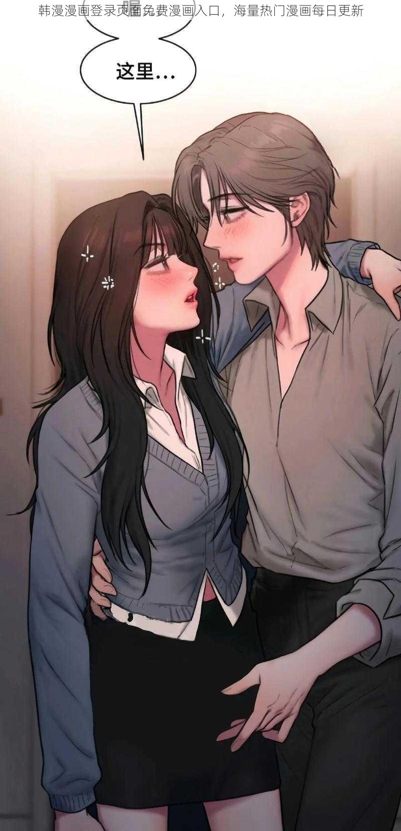成人漫画免费韩漫无羞遮成人漫画免费韩漫无羞遮，探索漫画世界的秘密-第2张图片