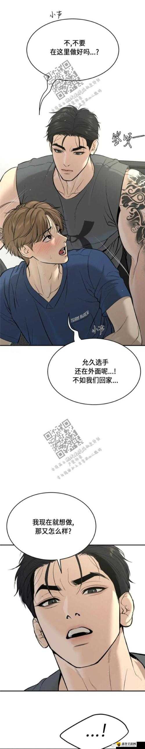 成人漫画免费韩漫无羞遮成人漫画免费韩漫无羞遮，探索漫画世界的秘密-第3张图片
