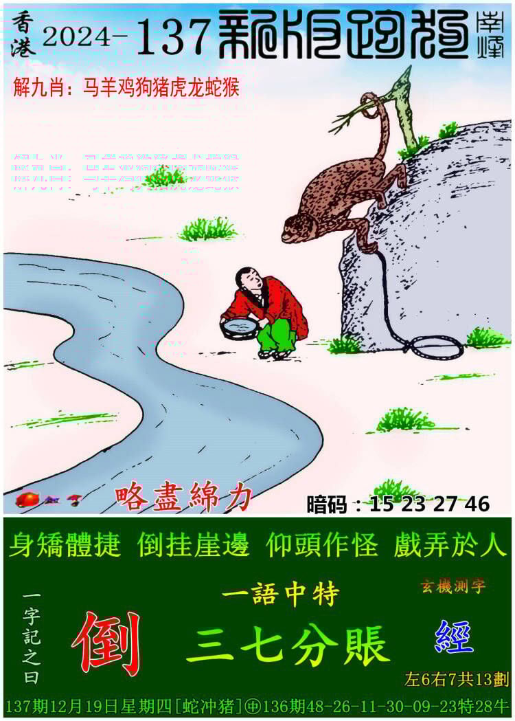 一肖一码100-准资料管家婆一肖一码100中奖技巧-第1张图片