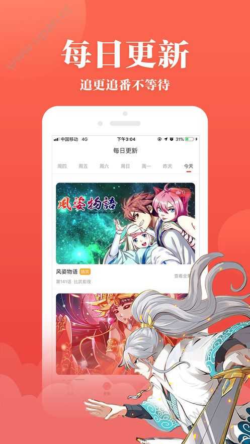 svip漫画全部漫画在线阅读SVIP漫画免费阅读全彩漫画盛宴