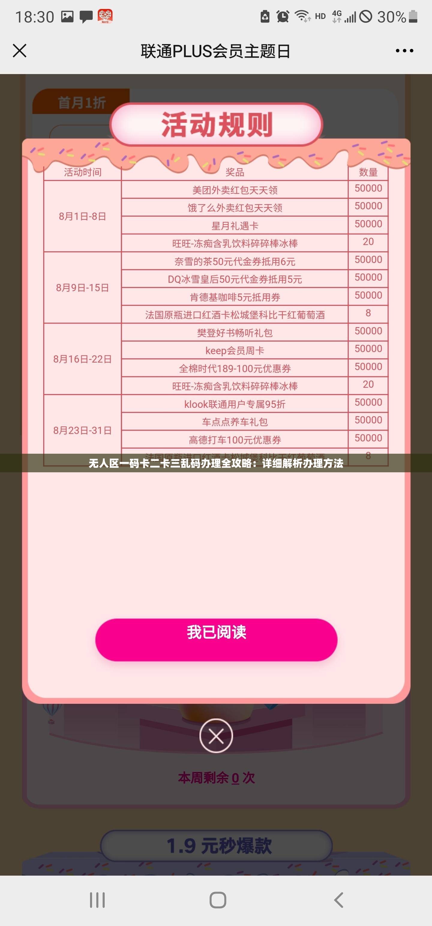 一卡、二卡、三卡与四卡视频-第3张图片
