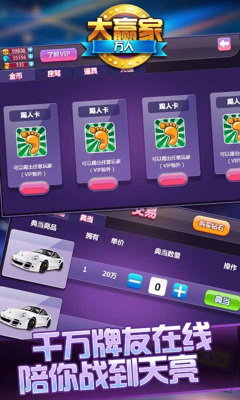 大赢家实战版大赢家实战版，策略与行动的完美结合