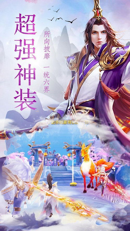 仙侠情缘，缘起江湖-第3张图片