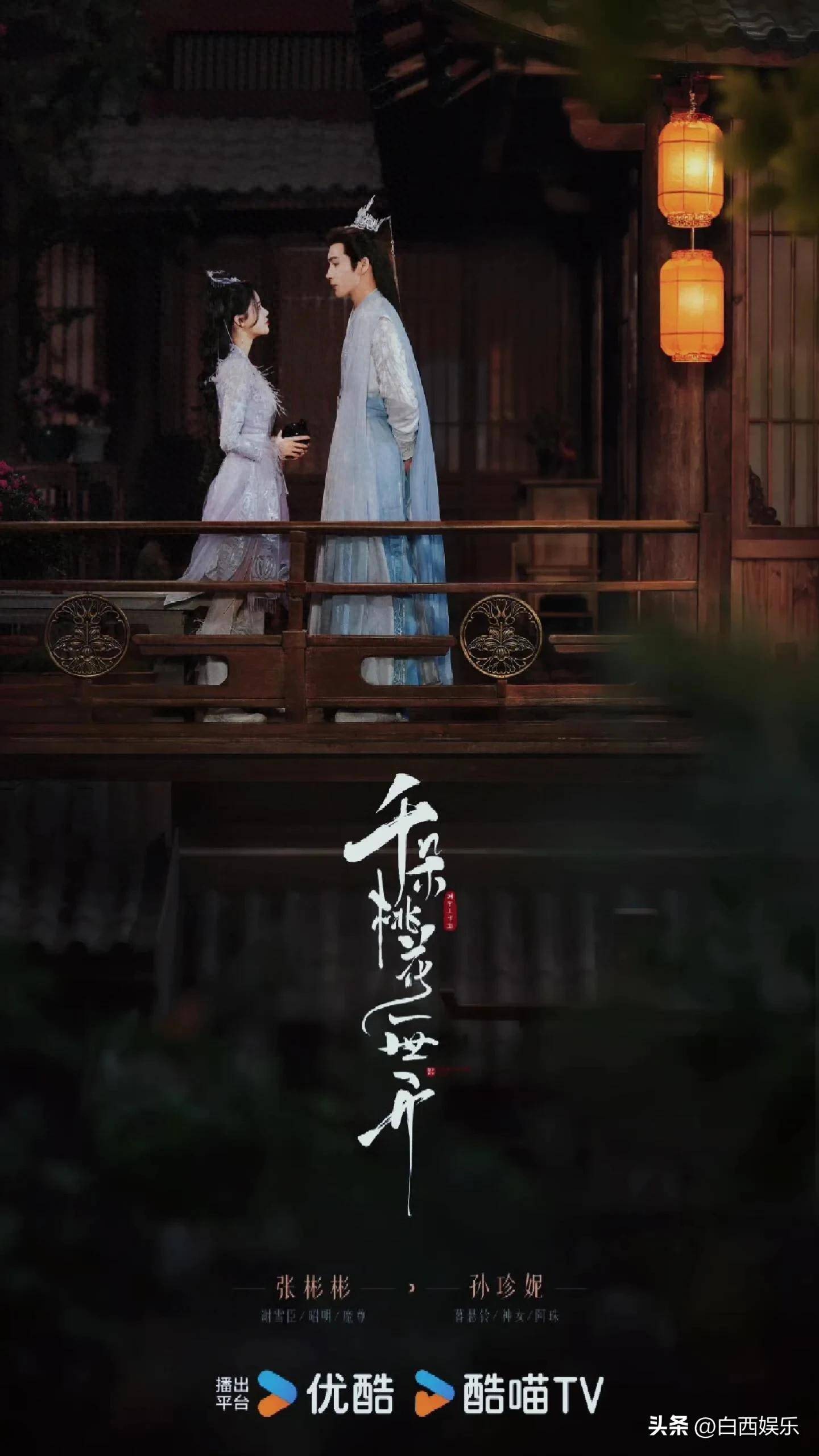 仙侠情缘，缘起江湖