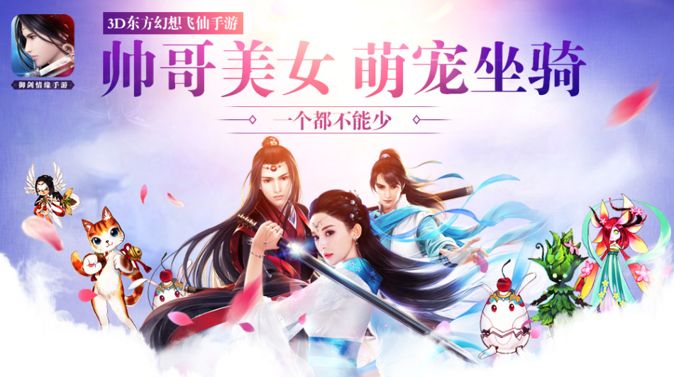 仙侠情缘，缘起江湖-第2张图片