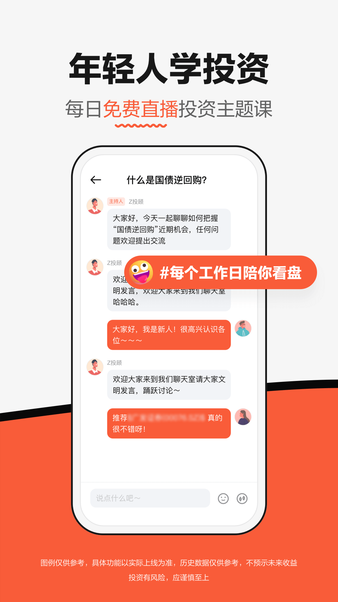 广发证券app下载广发证券APP下载体验