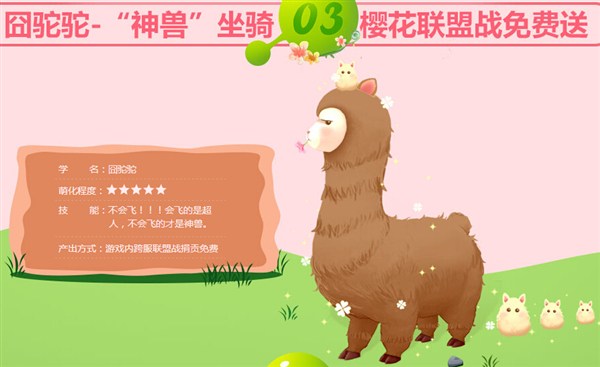 跨区pk跨区PK，策略与挑战