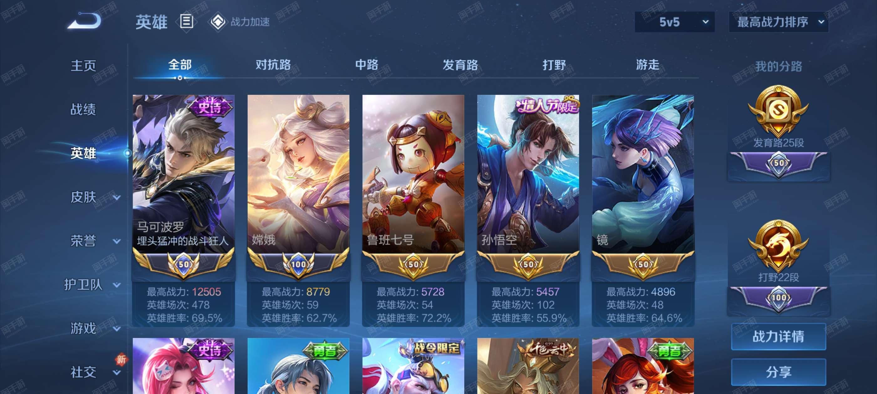王者印记王者印记，荣耀之路的印记-第2张图片