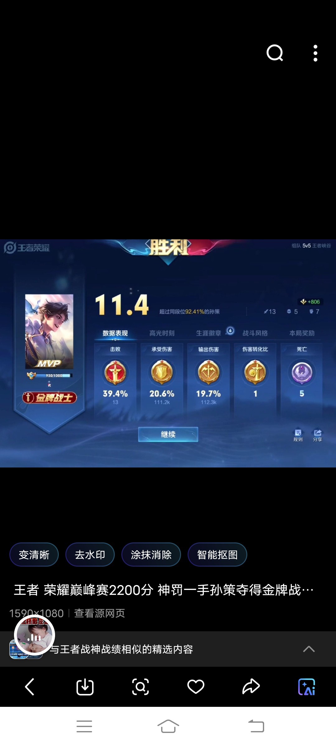 王者印记王者印记，荣耀之路的印记-第3张图片