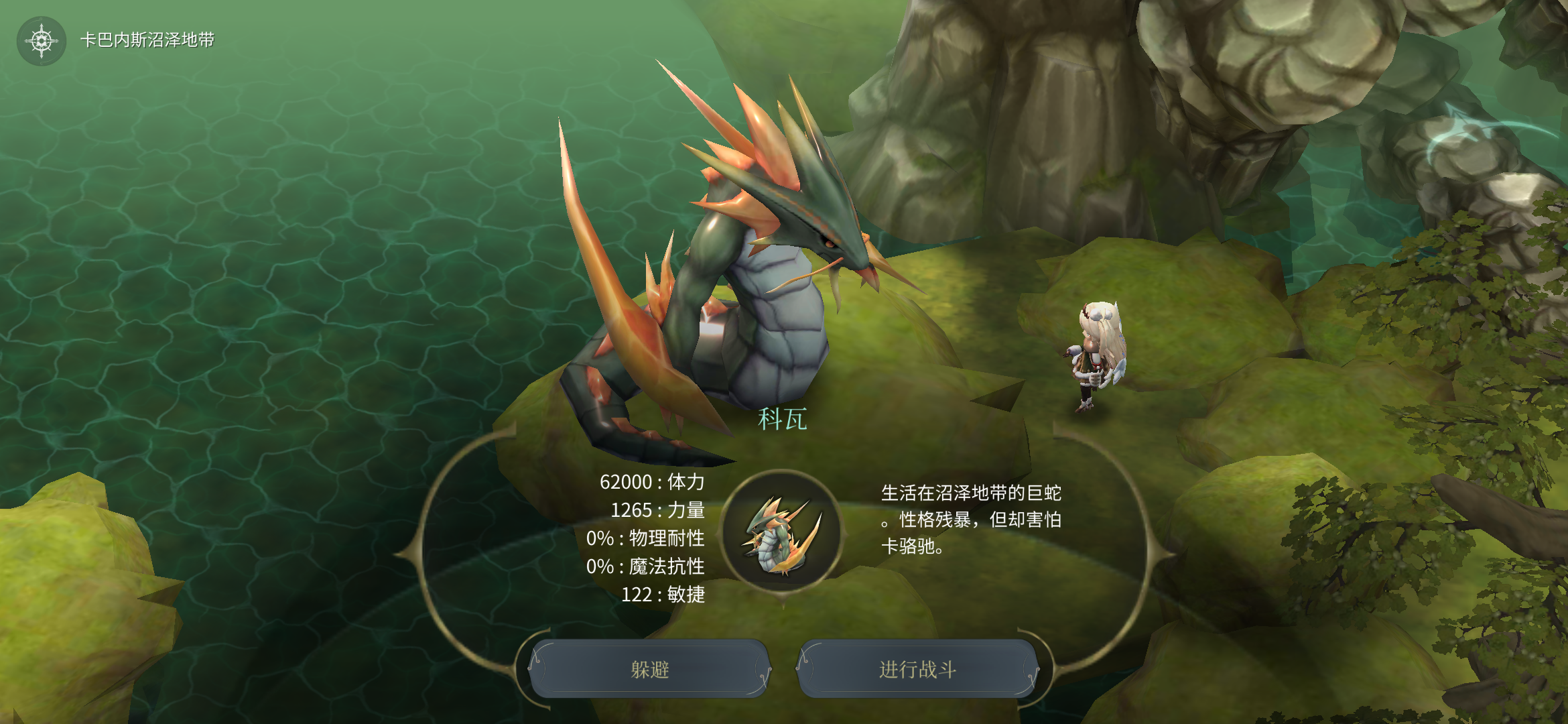 魔女之泉4项链商人介绍-第2张图片