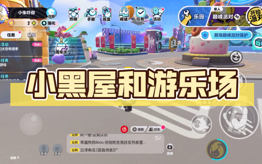 小黑屋游戏小黑屋游戏-第1张图片