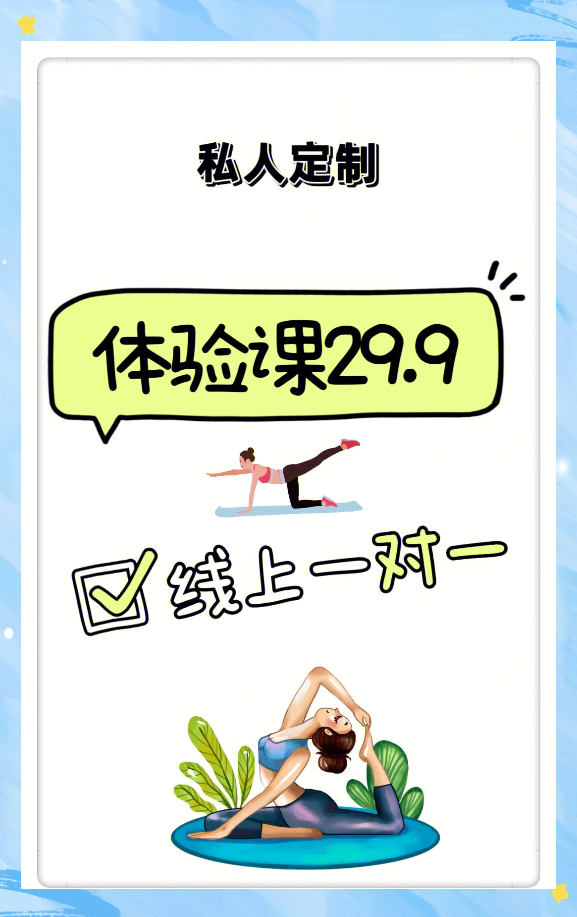 瑜伽老师让我c了一节课网站瑜伽老师让我C了一节课-第1张图片