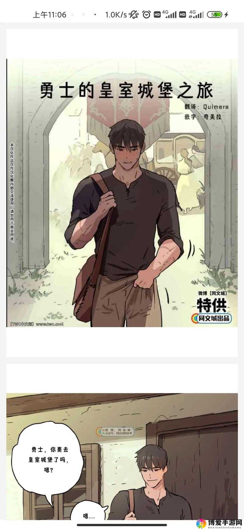 歪歪漫画在线观看，一览漫画盛宴-第1张图片