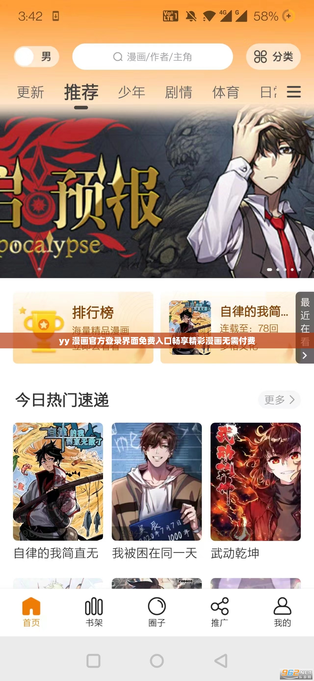 歪歪漫画在线观看，一览漫画盛宴-第3张图片