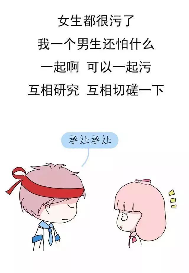 男生和女生做污污的事是草莓男生和女生做污污APP下载大全无限观看-第3张图片