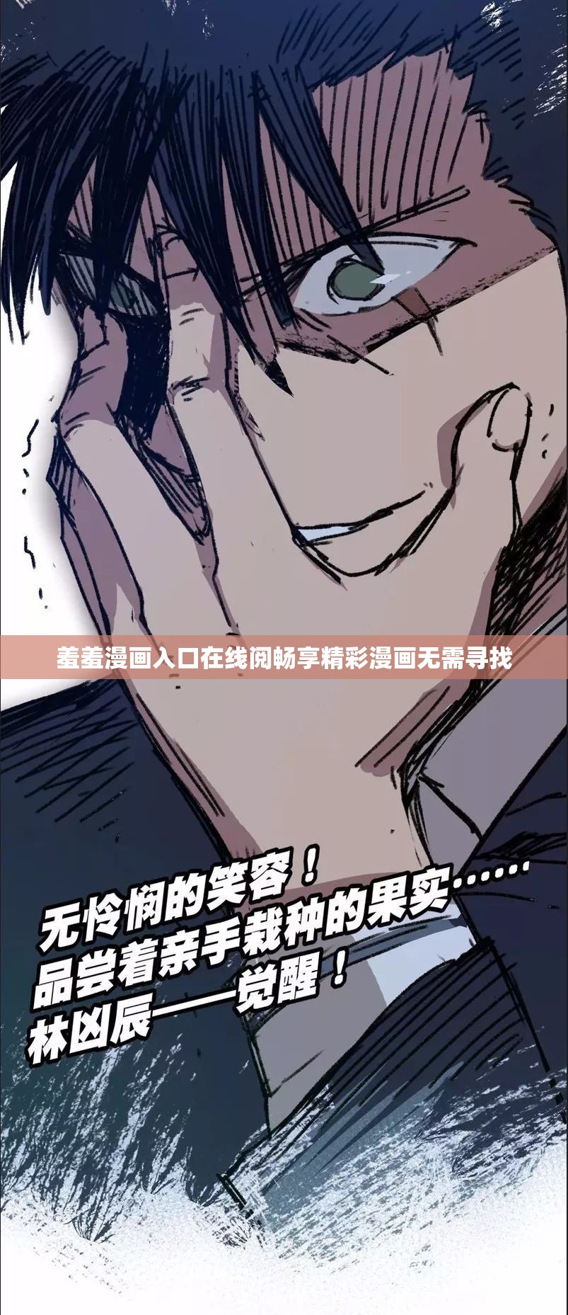 羞羞漫画阅读版在线免费阅读攻略-第2张图片