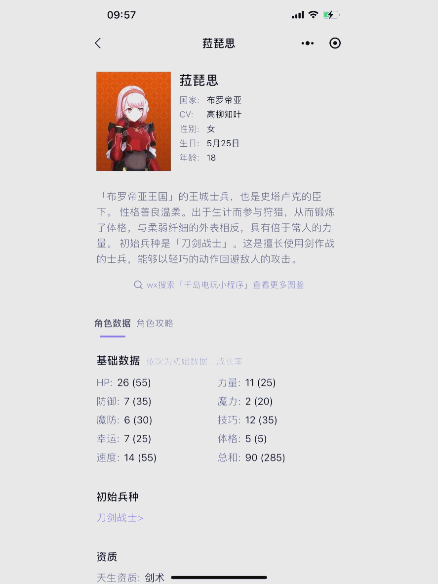 火焰纹章觉醒人物培养火焰纹章觉醒，探索未知的世界-第1张图片