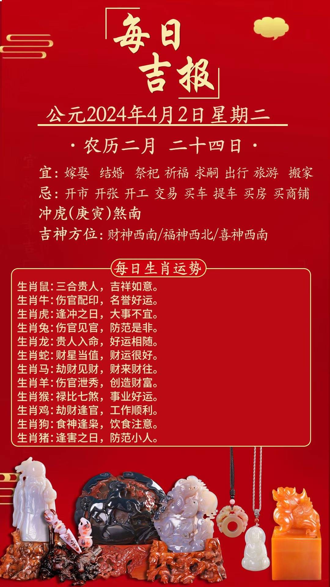 2024六会彩生肖卡对照表图片2024六会彩生肖卡对照表详解-第3张图片