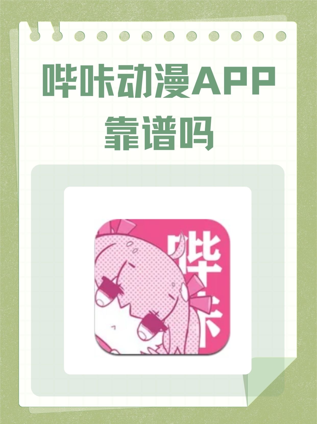 歪歪漫画免费入口页面弹窗-第1张图片