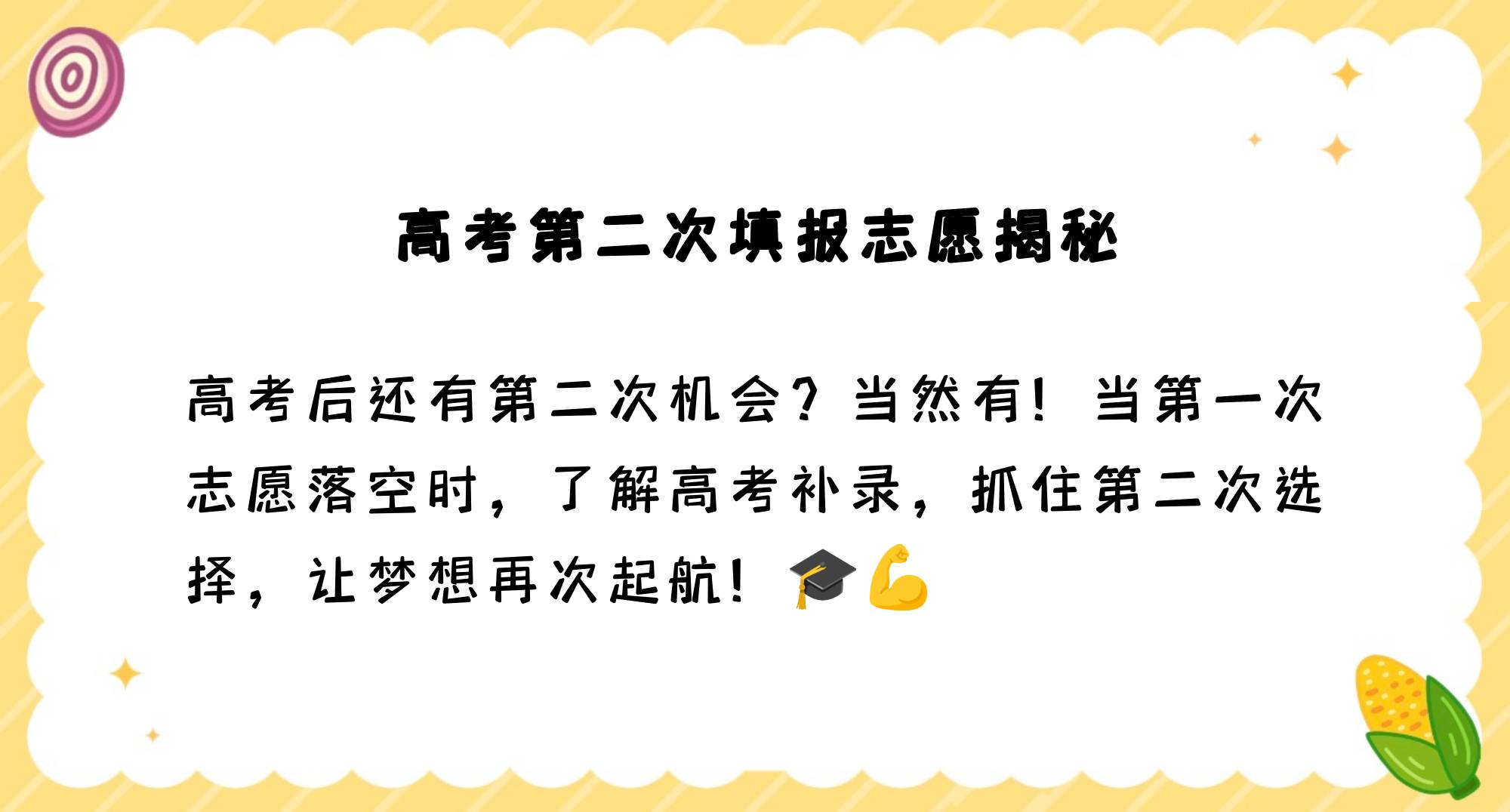 中学生志愿填报网中学生志愿填报网，助力青春梦想起航-第1张图片