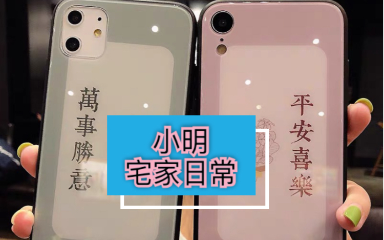 小明两个变态事件-第2张图片