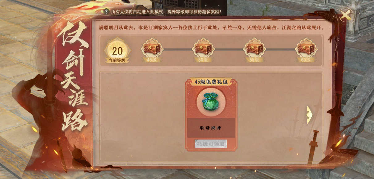 大唐无双升级技巧大唐无双升级攻略-第3张图片