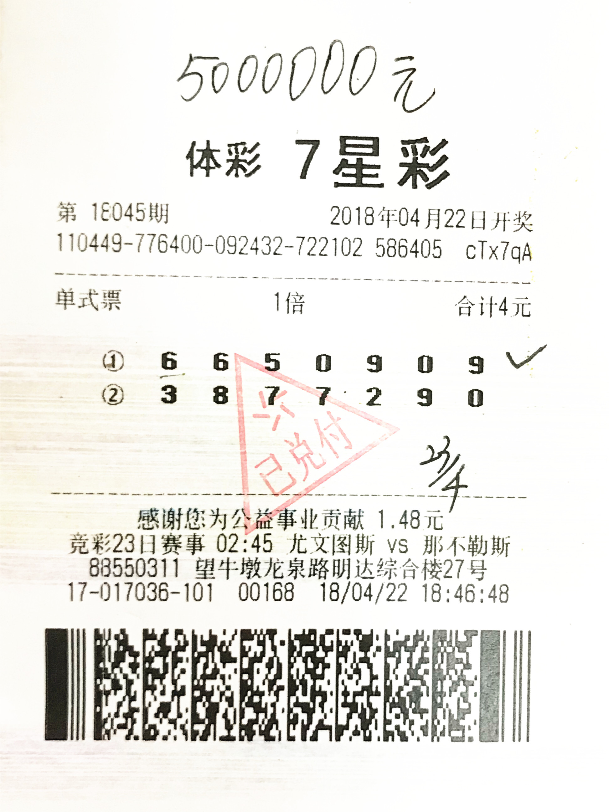 体彩七星彩历史开奖结果查询七星彩历史开奖结果查询-第2张图片