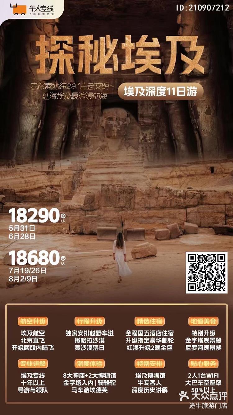 途牛旅游网app下载体验-第1张图片