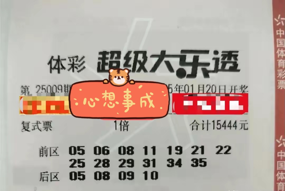 大乐透开l奖结果今天晚上大乐透开L奖结果揭晓-第1张图片