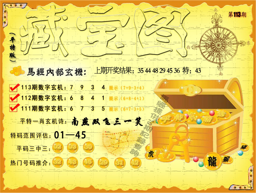 2020澳门码开奖记录2020澳门码开奖记录-第3张图片