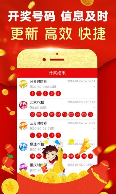 澳门六开彩开奖结果资料查询下载-第2张图片