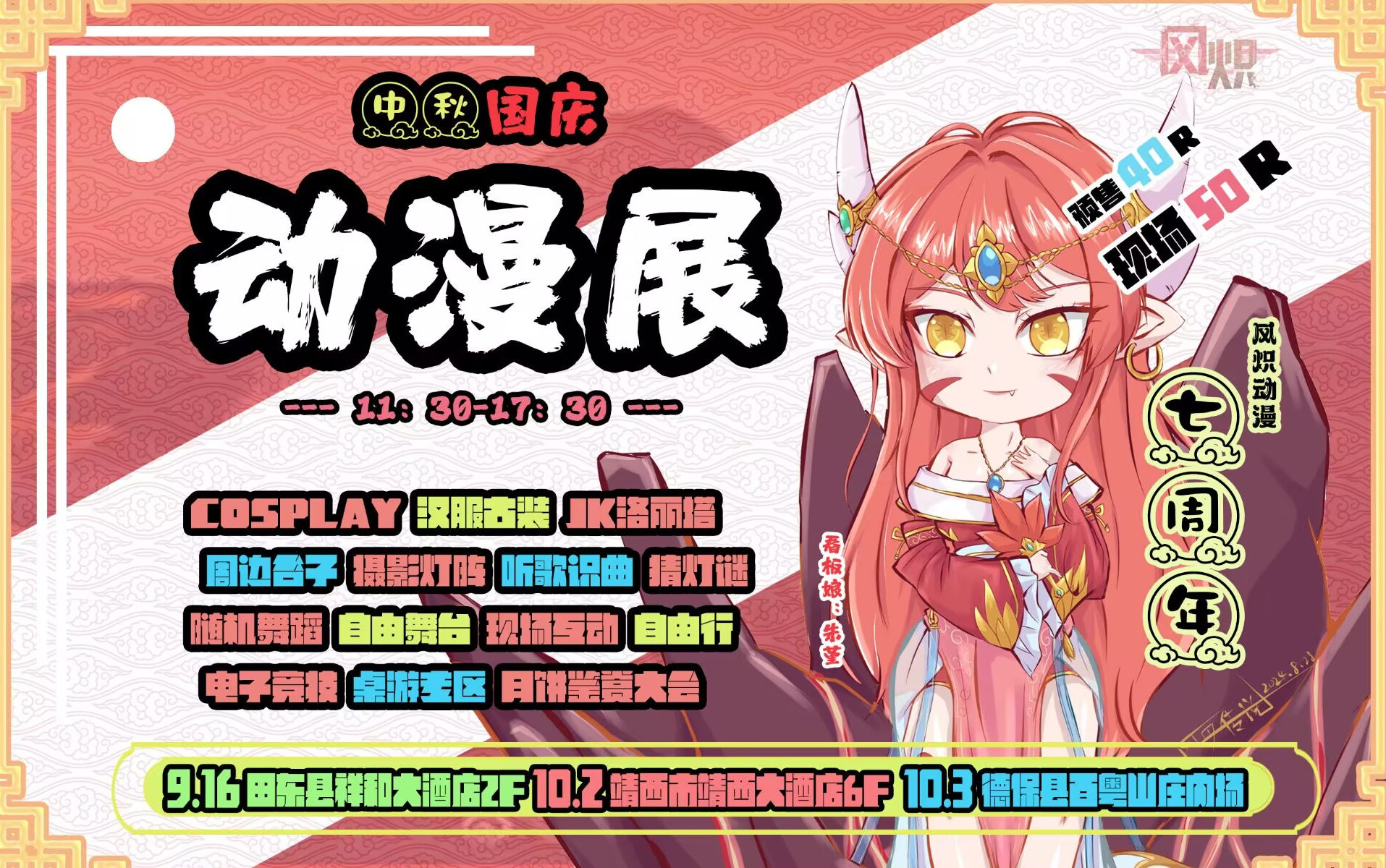 冬幕节冬幕节，冬天的魔法之夜