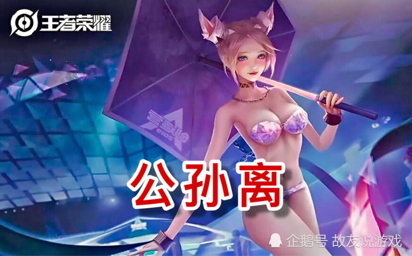 王者公孙离去内p图素材-glf笑公孙离去内P图图片-第2张图片