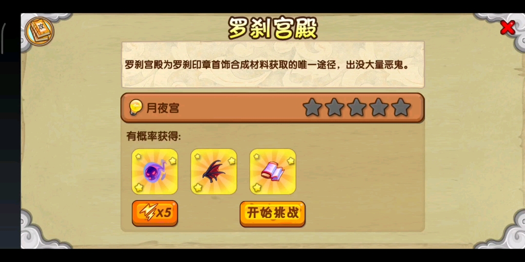罗刹宫殿在哪罗刹塔攻略-第2张图片
