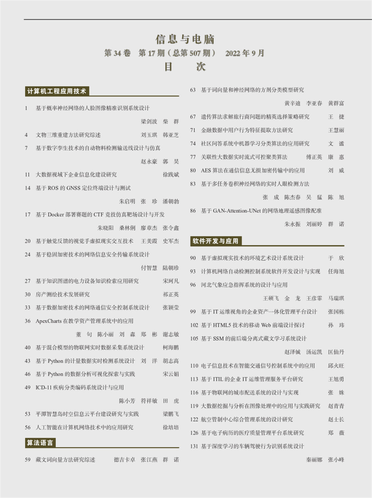 高手论坛，探索技术与交流的殿堂-第2张图片