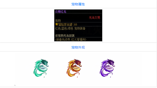 地下城宠物怎么获得?地下城宠物获取攻略-第2张图片