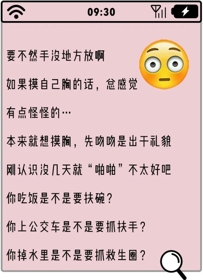 我们班男生都喜欢捏我胸短文我们班男生都喜欢捏我胸-第1张图片