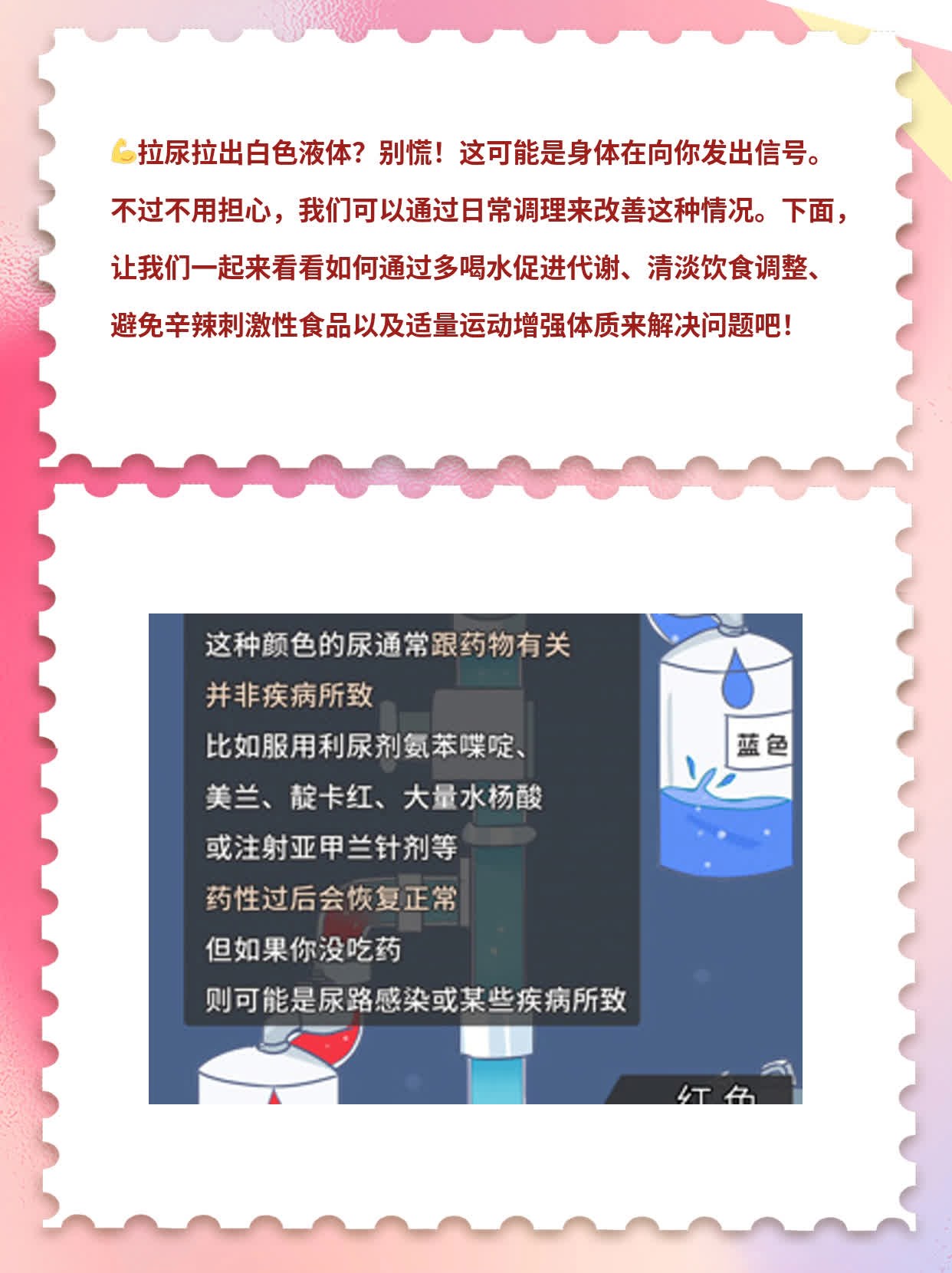 如何弄出很多自己白色液体角色介绍如何弄出很多白色液体-第1张图片