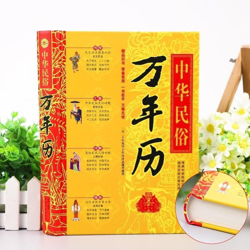 2023年10月份黄道吉日2023年10月黄道吉日推荐