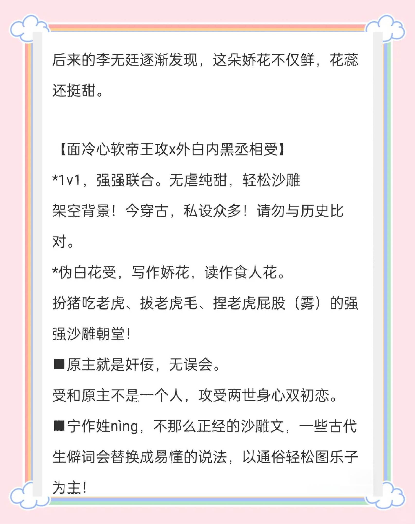 男男白白嫩嫩小受A片小说男男白白嫩嫩小受A片小说