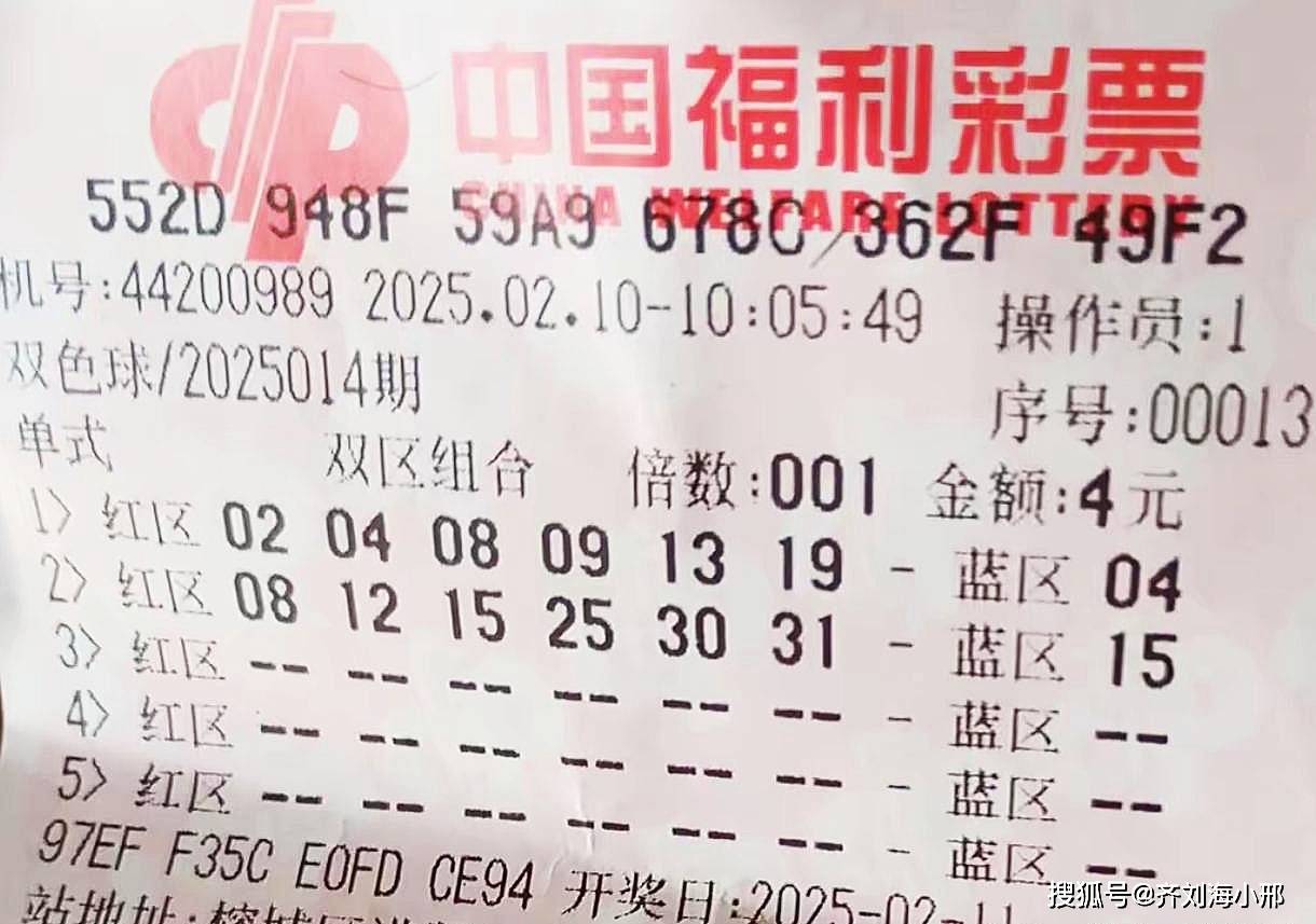 今晚双色球结果今晚双色球结果揭晓-第2张图片