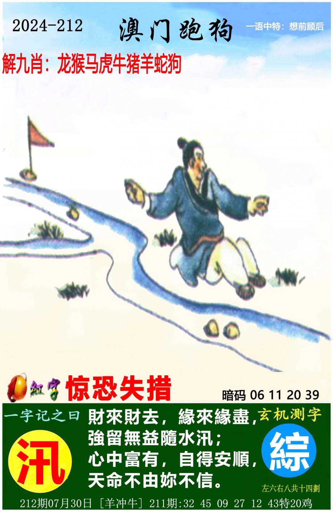 2024年新奥门王中王资料五码中特2024年新奥门王中王资料概述-第1张图片