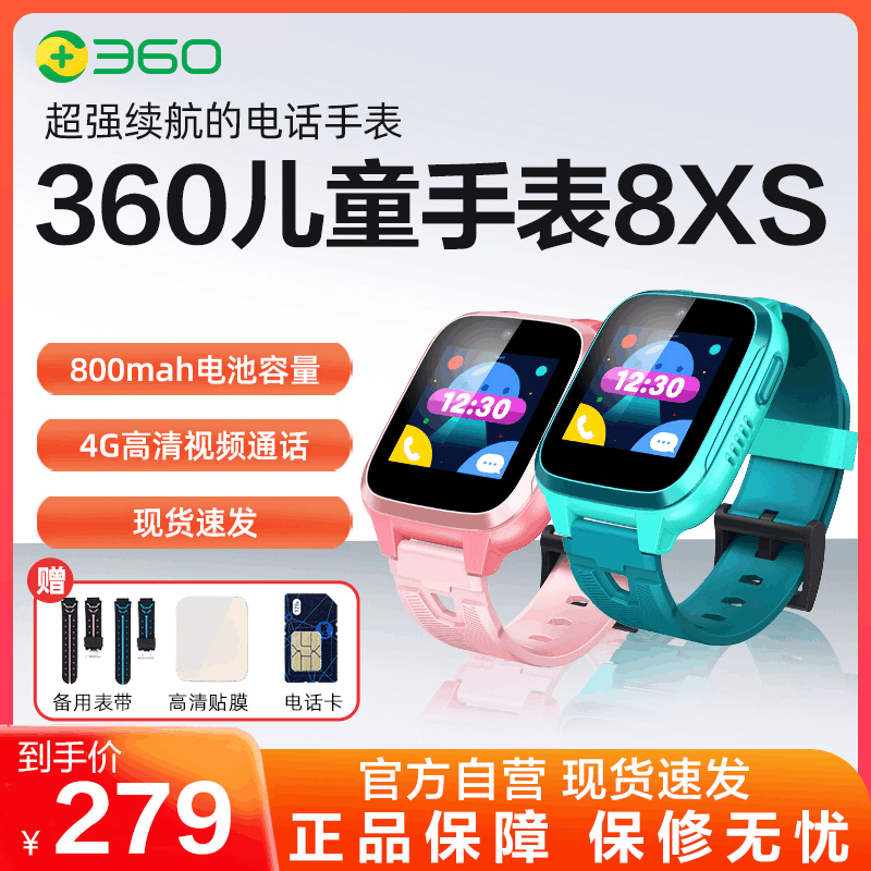 360儿童手表SN码360儿童手表S1，智能守护，陪伴成长-第3张图片