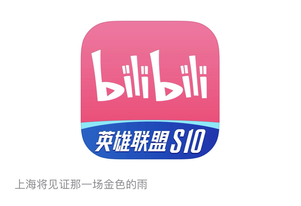 英雄联盟S10，新篇章开启-第2张图片